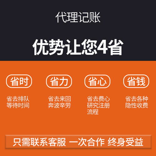 青浦區(qū)代理記賬，為何優(yōu)選優(yōu)盛算代理代辦服務(wù)？