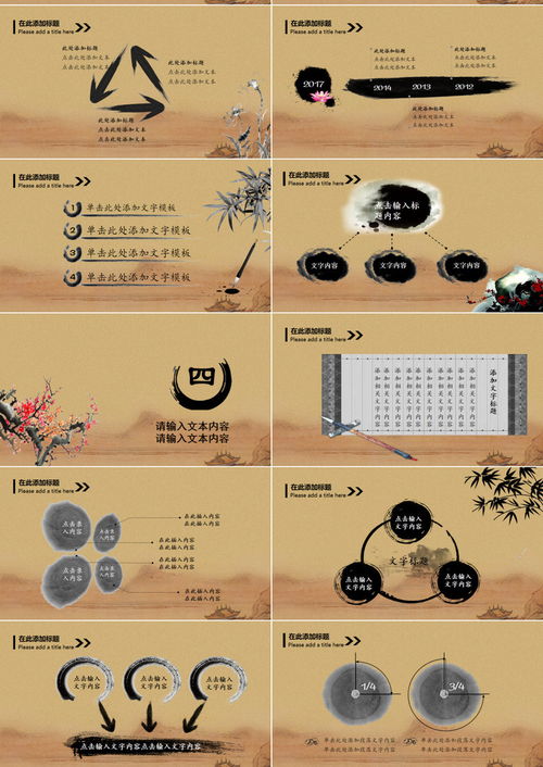 2019年中國風(fēng)黃色本草綱目人參保健產(chǎn)品中醫(yī)中藥動(dòng)態(tài)PPT模板下載指南 熊貓辦公與中醫(yī)養(yǎng)生保健服務(wù)